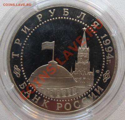 Коллекция юбилейных рублей России Оценка - IMG_6545.JPG
