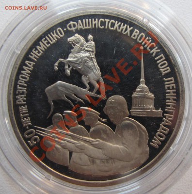 Коллекция юбилейных рублей России Оценка - IMG_6544.JPG