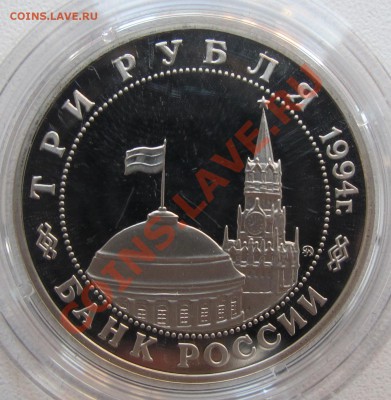 Коллекция юбилейных рублей России Оценка - IMG_6542.JPG