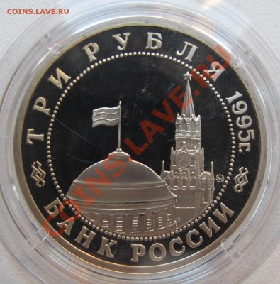 Коллекция юбилейных рублей России Оценка - IMG_6532.JPG