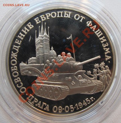 Коллекция юбилейных рублей России Оценка - IMG_6531.JPG