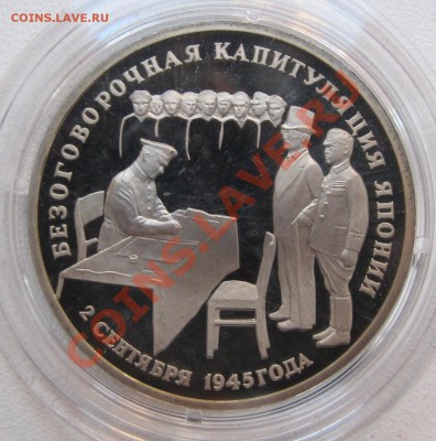 Коллекция юбилейных рублей России Оценка - IMG_6523.JPG
