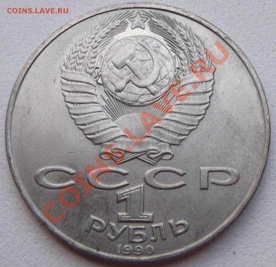 1 рубль 90 Чехов до 24.08.2012 22.00.59 - DSCF3799