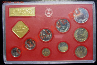 Q97 Годовой набор СССР 1980 (жестк.) до 28.08 в 22°° - Q97 CCCP 1980 Set_1