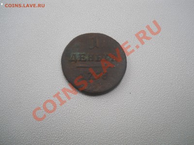 Деньга 1798г без букв мон.двора - DSCN0001.JPG