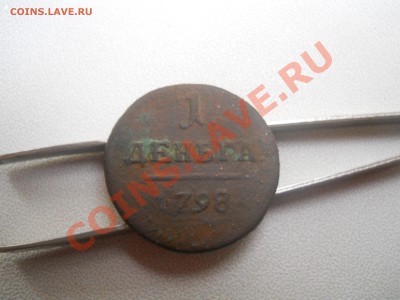 Деньга 1798г без букв мон.двора - DSCN0007.JPG