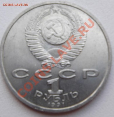 1 рубль 91 Иванов до 24.08.2012 22.00.59 - DSCF3811
