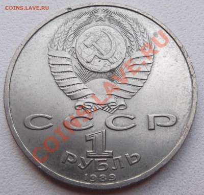 1 рубль 89 Мусоргский до 22.08.2012 22.00.59 - DSCF3817