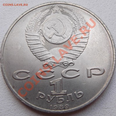 1 рубль 89 Эминеску до 24.08.2012 22.00.59 - DSCF3819