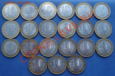 10 руб ДГР 2000-2009гг (21 шт) без повторов !!СУПЕР ЛОТ!!! - Подборка городов_2