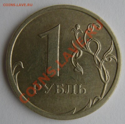 1 рубль 2009 спмд немагнит. 3.22Б и 3.23Б оценка - DSCN1352
