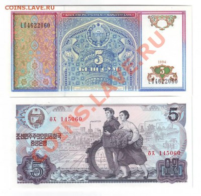10 иностранных бон.Состояние:UNC,Пресс. до27.08.12 в22.00мск - 5.JPG