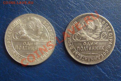 50 коп. 1924г. П.Л. и Т.Р.  до 23.08.08.2012 22-00мск. - 24л
