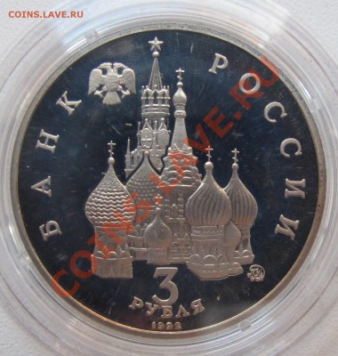 Коллекция юбилейных рублей России Оценка - IMG_6559.JPG