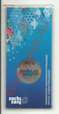 сочи цветная в блистере ГоЗнак 2011г. до 26.08. 22:00 - сочи 2014 2012г23
