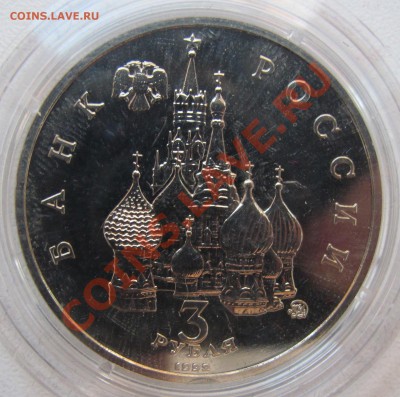 Коллекция юбилейных рублей России Оценка - IMG_6557.JPG