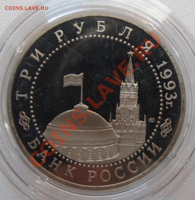 Коллекция юбилейных рублей России Оценка - IMG_6579.JPG