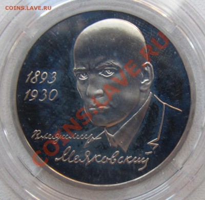 Коллекция юбилейных рублей России Оценка - IMG_6566.JPG