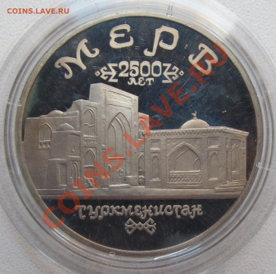 Коллекция юбилейных рублей России Оценка - IMG_6586.JPG