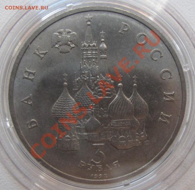 Коллекция юбилейных рублей России Оценка - IMG_6561.JPG
