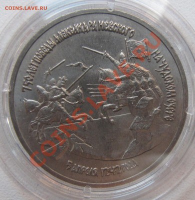 Коллекция юбилейных рублей России Оценка - IMG_6560.JPG