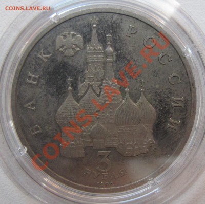 Коллекция юбилейных рублей России Оценка - IMG_6563.JPG
