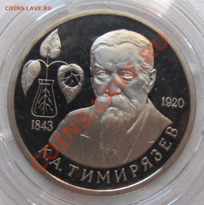Коллекция юбилейных рублей России Оценка - IMG_6576.JPG