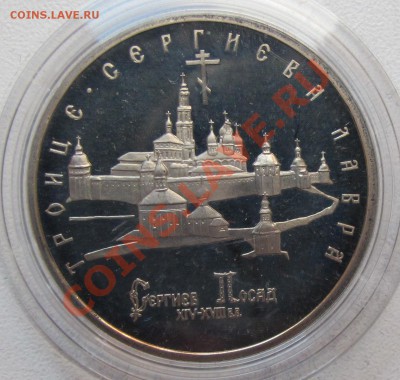 Коллекция юбилейных рублей России Оценка - IMG_6584.JPG