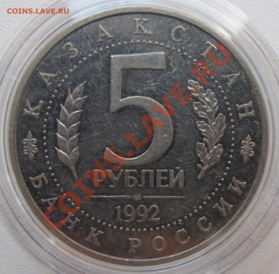 Коллекция юбилейных рублей России Оценка - IMG_6565.JPG