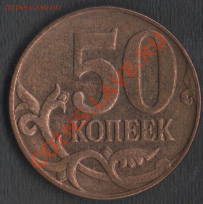 10 руб. 2011 полный раскол аверса - Сканы 002