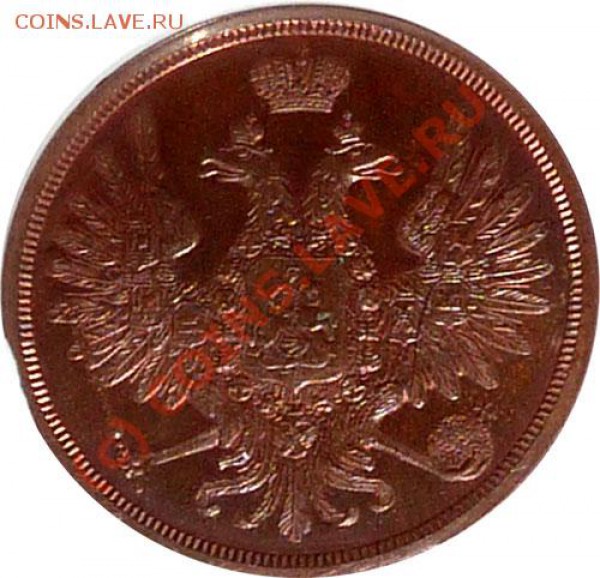 Очередная угадайка грейда - 3 коп 1856 - 3k-2