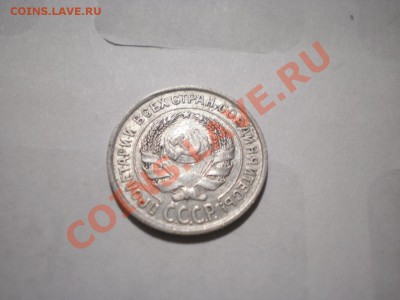 10 копеек 1924 г. до 24.08.12 в 22:00 - P8060966.JPG