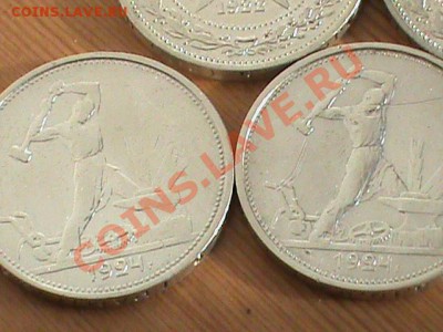 Продам полтинники 1922 ПЛ и 1924 ТР достойные, в блеске - DSC01170.JPG