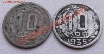10 копеек 1935 и 1939 до 24.08.2012 22.00.59 - DSCF3879