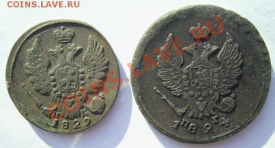 Копейка 1829г.ЕМ.2 коп.1824г.ЕМ.Хорошенькие.До 26.08.12г. - PIC_5904.JPG
