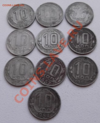 10 монет 10к 1945-1957 до 24.08.2012 22.00.59 - DSCF3881