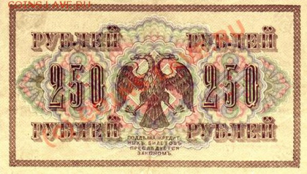 Число 13 и доллар - 250