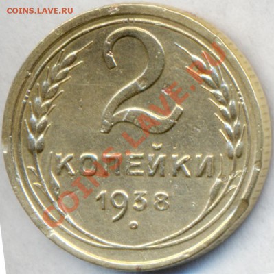 2 копейки 38г.узлы - сканирование