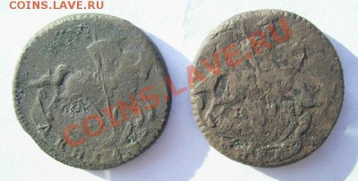 2 денги Екатерины 2 и Елизаветы Петровны.До 26.08.12.22.00ч. - PIC_5889.JPG