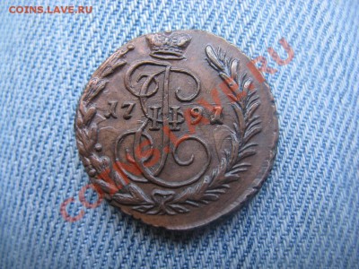1 копейки 1791 ЕМ приятная - IMG_3283.JPG
