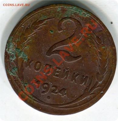 2к. 1924г. шт. 1.2.Б? - img205