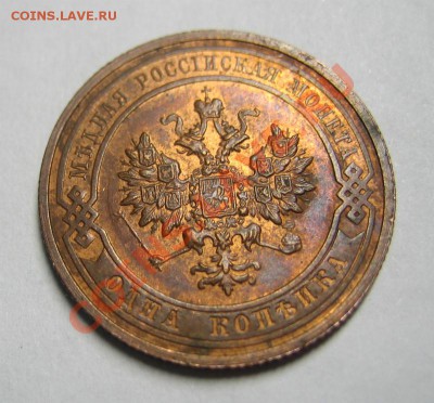 1 копейка 1915 г. Красная медь. до 27.08.2012 в 21:30 МСК - 12