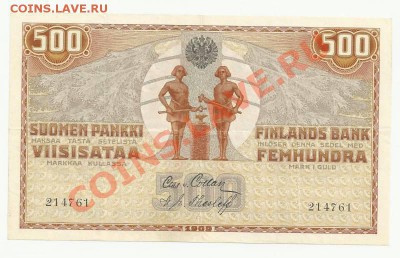 500 мк 1909 Фин - Финики 500 МК 1909 АНЦ