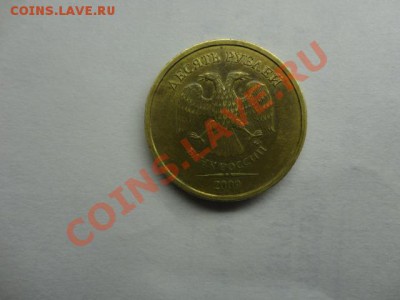 10 рублей 2009 года 1.1Д ? - DSC02623.JPG