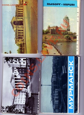 Вкладыши и открытки - Открытки371