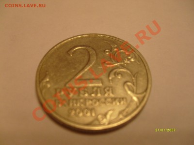 Прошу оценить-Гагарин 2001г без монетного двора. - S7300242.JPG