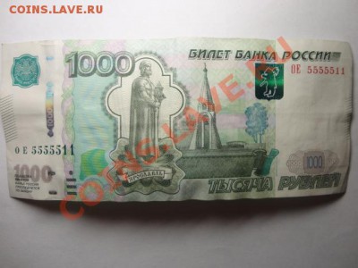 1000 рублей 1997 года № 5555511 - DSC02628.JPG