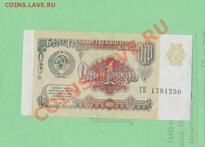 Пресс 1 рубль 1991г.1000р-1995.До 25.08 в 22.00мск - 7