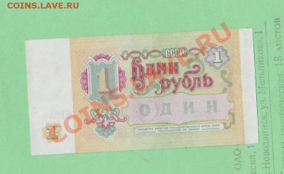 Пресс 1 рубль 1991г.1000р-1995.До 25.08 в 22.00мск - 8