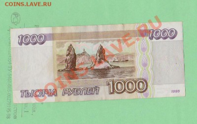 Пресс 1 рубль 1991г.1000р-1995.До 25.08 в 22.00мск - 9